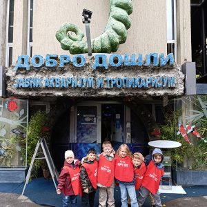 JAVNI AKVARIJUM I TROPIKARIJUM HK6 (9)