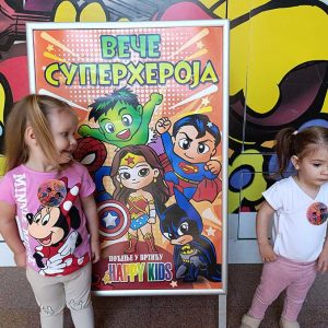 NOĆ SUPERHEROJA HK6 (28)
